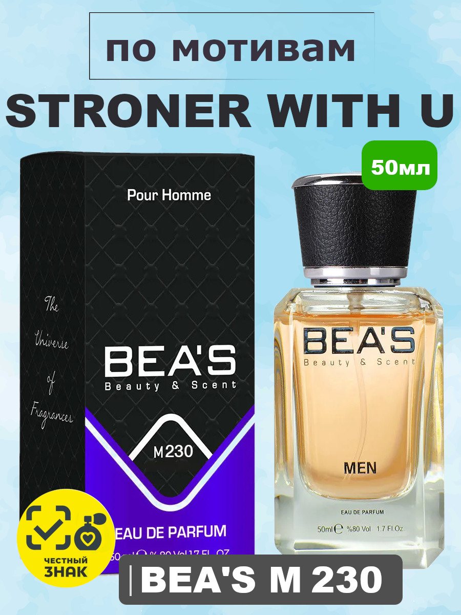 Парфюмерная вода BEA'S 50 ml M230