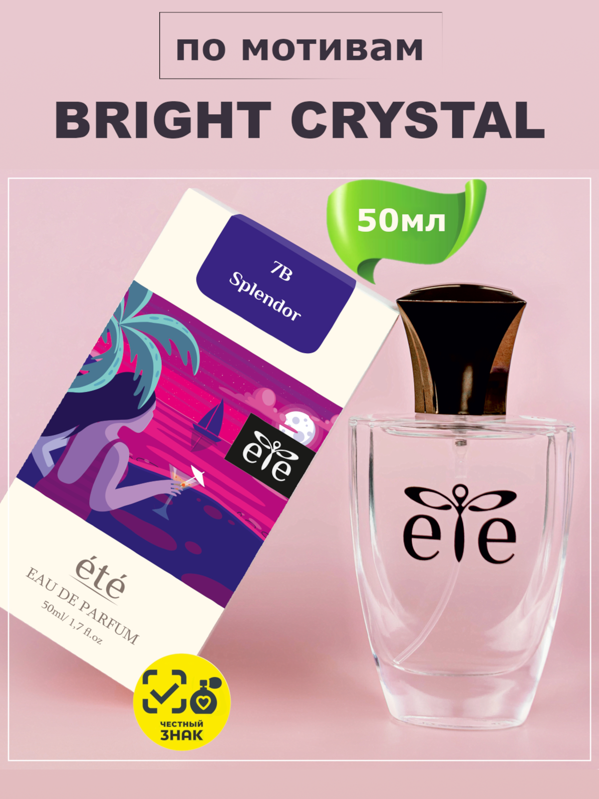 Парфюмерная вода "ETE" 7 B женская 50 мл