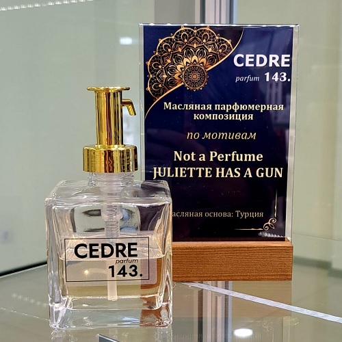 CEDRE 143 по мотивам Juliette Has a Gun Not a Perfume (жен)
