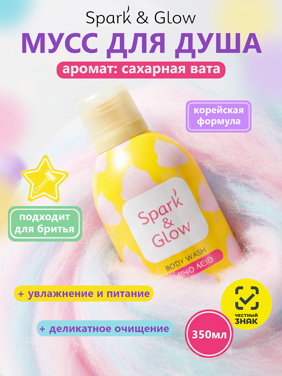 Spark'&Glow Spark'&Glow