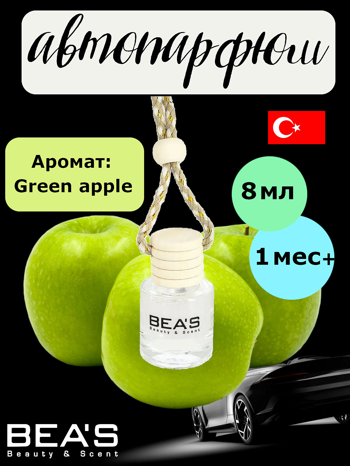 BEA'S автопарфюм
