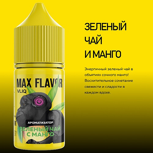 MAX и SHOCK (VLIQ)