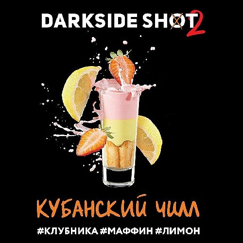 DarkSide SHOT DarkSide SHOT