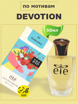 ete-1d-1