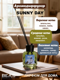 beas-sunny-2
