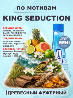 reni238-2