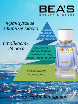 beas_w_538_50-2
