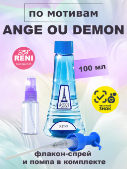 reni358-1