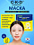 C-K-D Маска для лица выравнивающая с витамином С - Vita C teca blemish shot mask, 34г