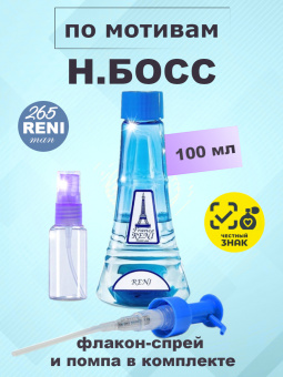 reni265-1